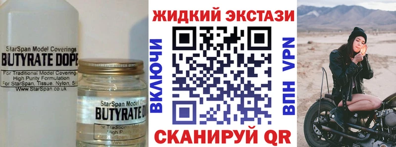 БУТИРАТ бутандиол  Амурск 