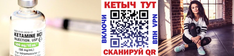 КЕТАМИН VHQ  Амурск 