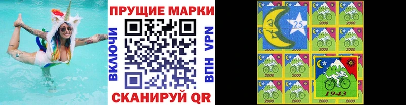 Марки 25I-NBOMe 1,8мг  Амурск 